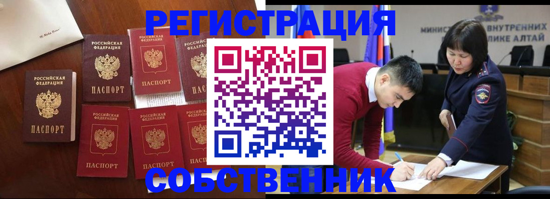 временная регистрация для всех в Калязине