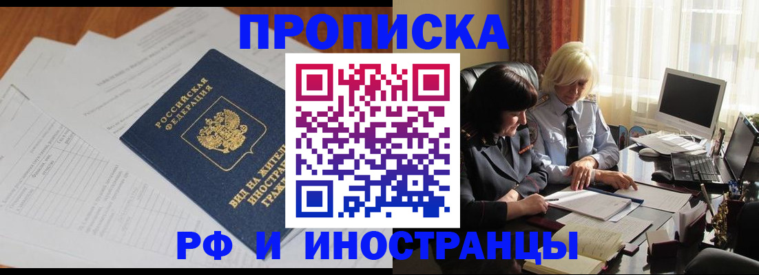 временная регистрация для всех в Калязине