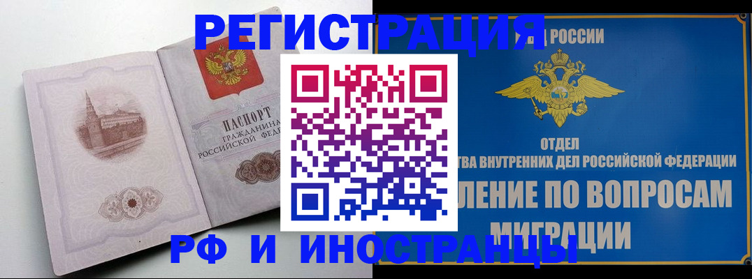 миграционный учет в Калязине