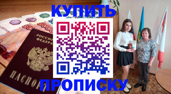 прописка для школы в Калязине